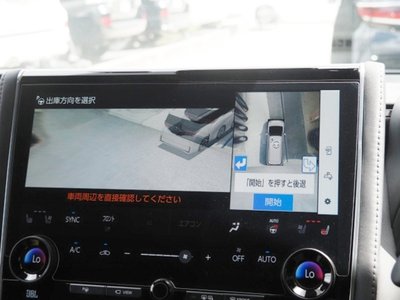 صورة مصغرة 44 لـ 2023 Toyota VELLFIRE