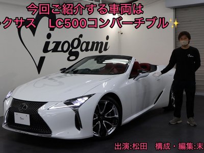 LEXUS LC CONVERTIBLE - 2