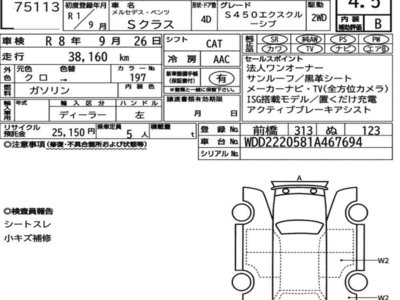 MERCEDES-BENZ S-CLASS - 7