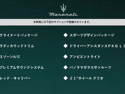 MASERATI GRECALE - 2