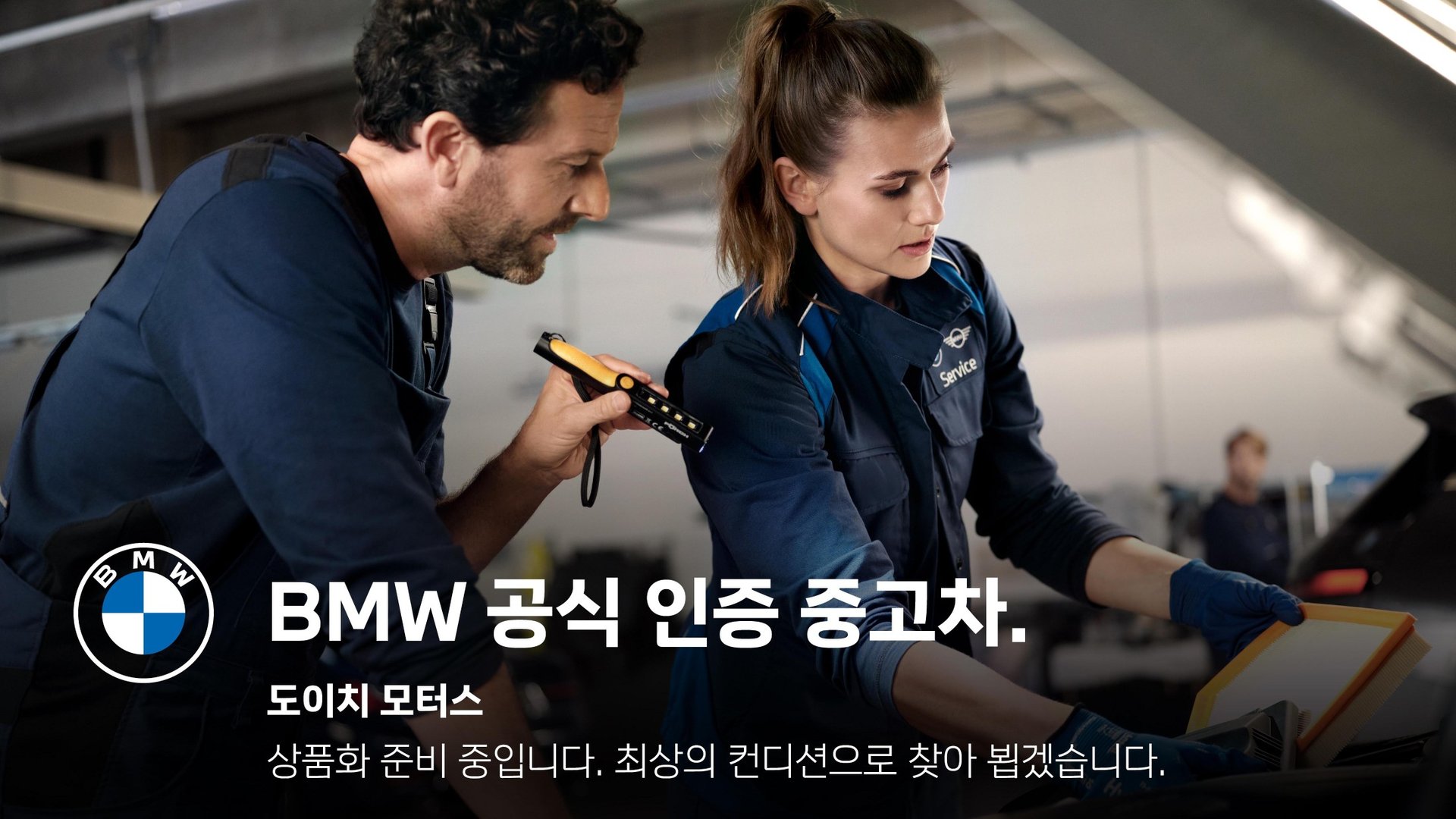 BMW 8 SERIES - View 1