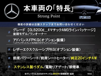 MERCEDES-BENZ GLB-CLASS - 3