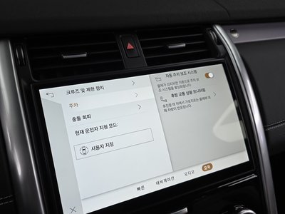 2025 LAND Rover DISCOVERY 缩略图 32