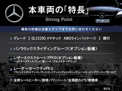 2023 Mercedes-BENZ GLC 照片 3