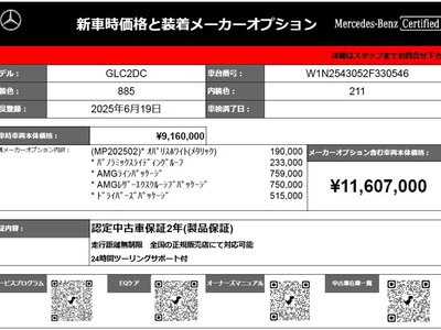 MERCEDES-BENZ GLC - 2