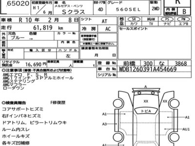 MERCEDES-BENZ S-CLASS - 7