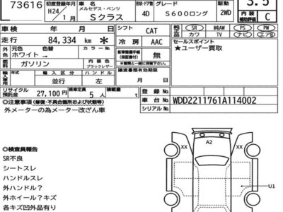 MERCEDES-BENZ S-CLASS - 7