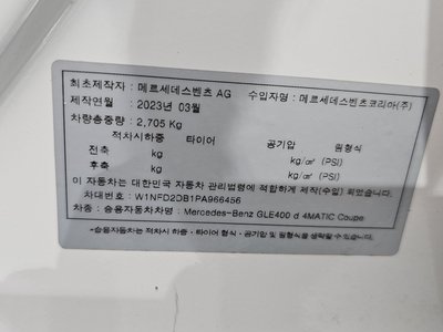2023 Mercedes-BENZ GLE 缩略图 34