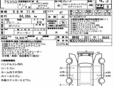 MERCEDES-BENZ AMG GT - 3