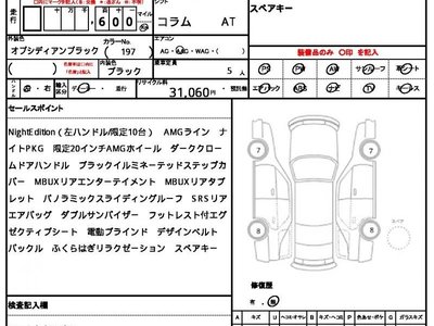MERCEDES-BENZ S-CLASS - 10