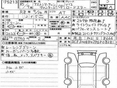 ASTON MARTIN VANTAGE - 7