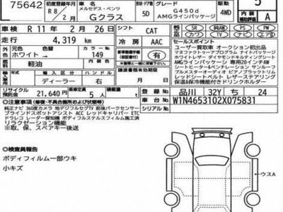 2026 Mercedes-BENZ G-CLASS 照片 2