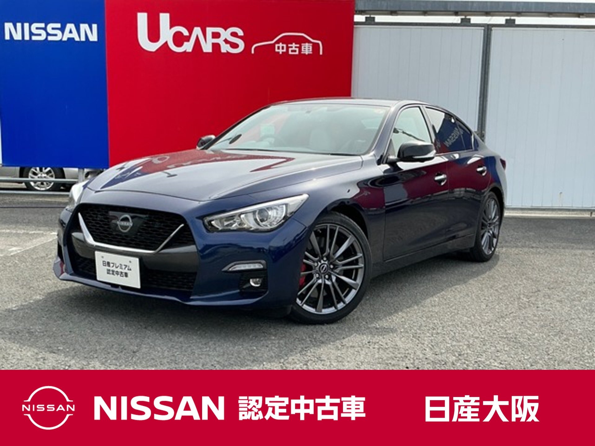 NISSAN SKYLINE - View 1