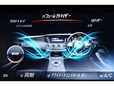 صورة مصغرة 17 لـ 2017 Mercedes-BENZ S-CLASS