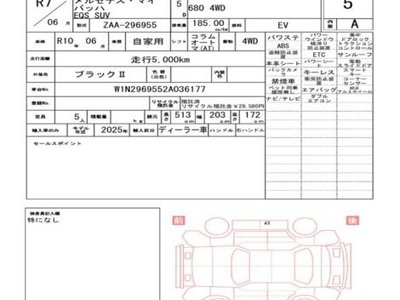 2025 Mercedes-BENZ EQS 缩略图 51