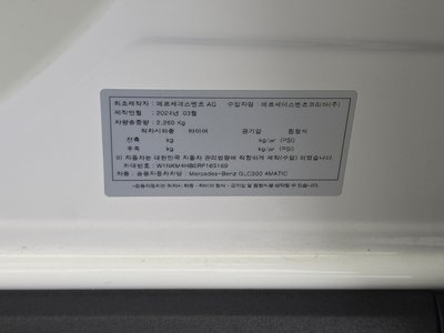 2024 Mercedes-BENZ GLC 缩略图 30