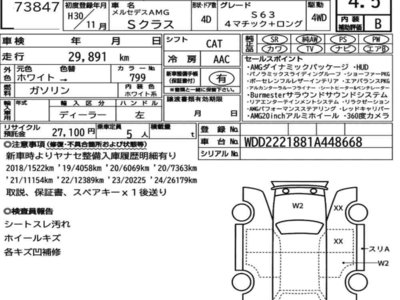 MERCEDES-BENZ S-CLASS AMG - 7
