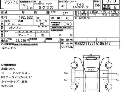 MERCEDES-BENZ S-CLASS - 7