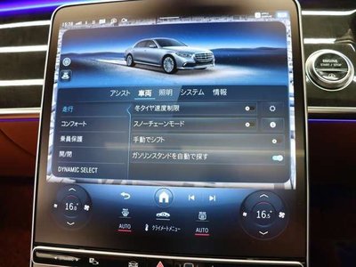 2022 Mercedes-BENZ S-CLASS 缩略图 42