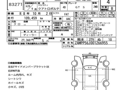 MASERATI QUATTROPORTE - 7