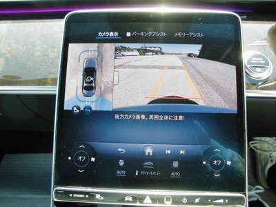2025 Mercedes-BENZ S-CLASS — миниатюра 15