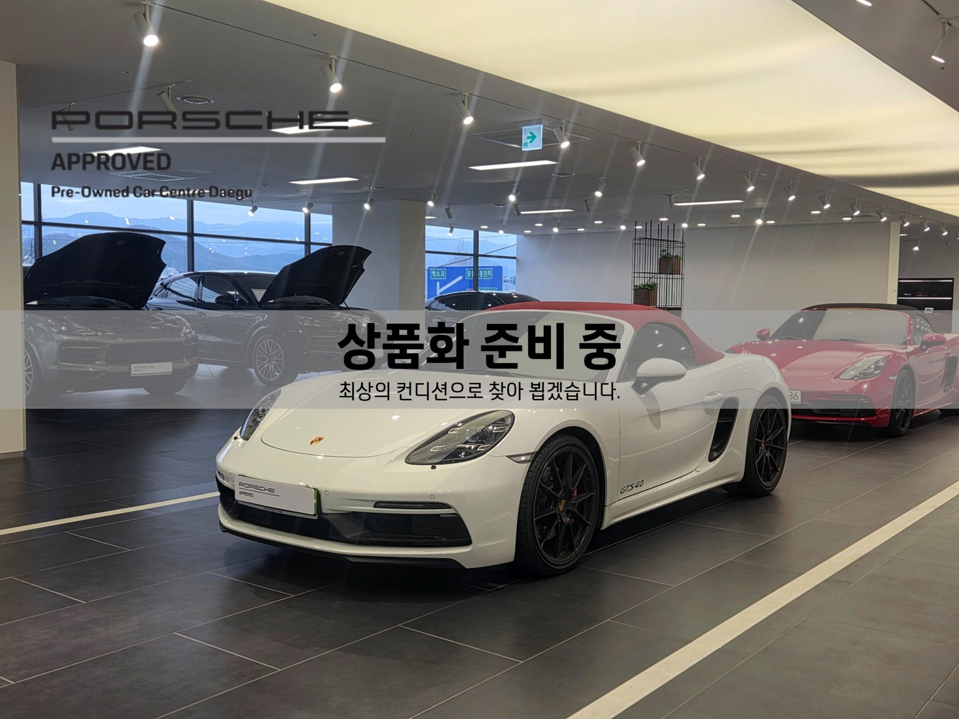 PORSCHE 718 - View 1