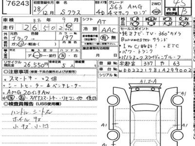 MERCEDES-BENZ S-CLASS - 7