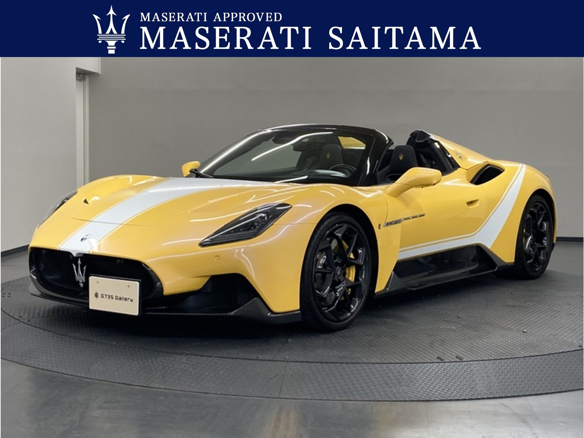 MASERATI MC20 CIELO - View 1