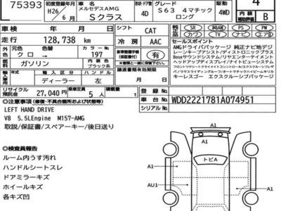 MERCEDES-BENZ S-CLASS AMG - 7