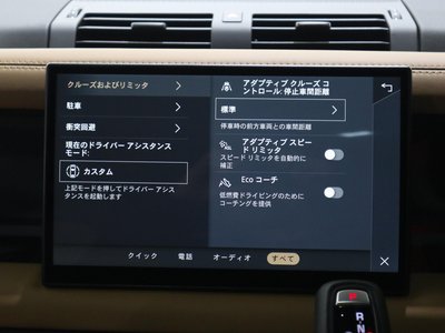 2024 LAND Rover DEFENDER 缩略图 97