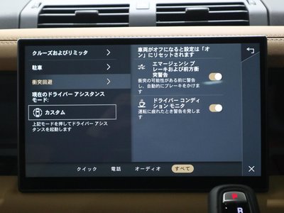 2024 LAND Rover DEFENDER 缩略图 102