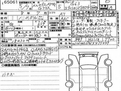 MERCEDES-BENZ G-CLASS - 3