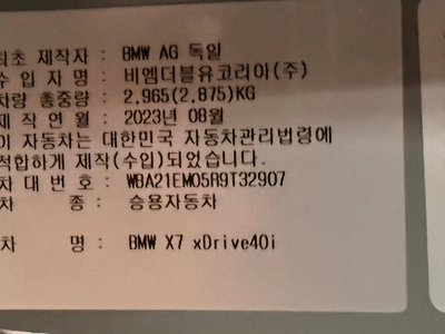 2023 BMW X7 缩略图 17