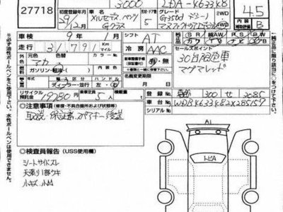 2017 Mercedes-BENZ G-CLASS 照片 7