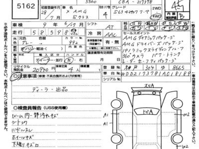 MERCEDES-BENZ S-CLASS AMG - 7
