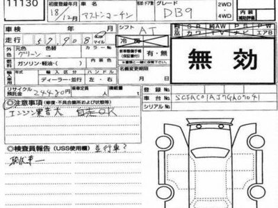 ASTON MARTIN DB9 - 7