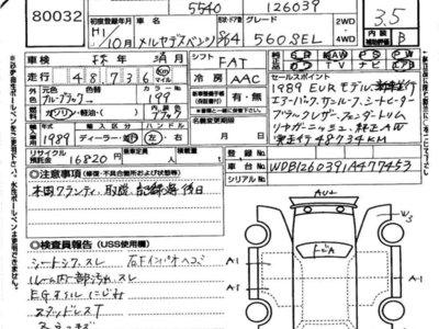 MERCEDES-BENZ S-CLASS - 7