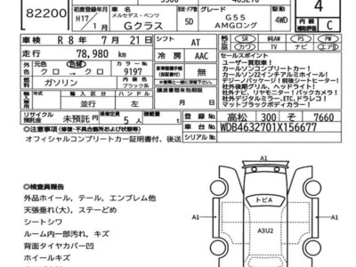 MERCEDES-BENZ G-CLASS - 10