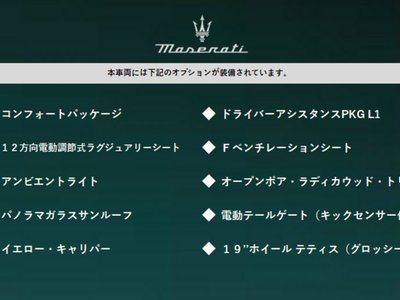 MASERATI GRECALE - 2