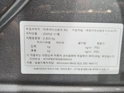 2025 Mercedes-BENZ GLE 缩略图 34