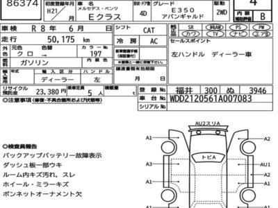 MERCEDES-BENZ E-CLASS - 7