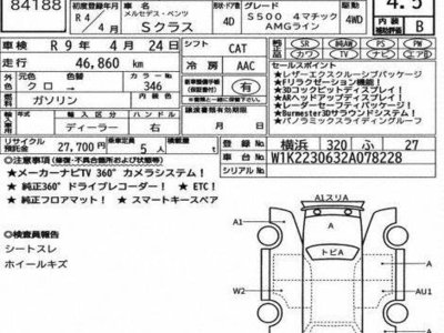MERCEDES-BENZ S-CLASS - 7