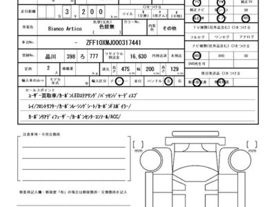 2025 Ferrari 12 CILINDRI 缩略图 49