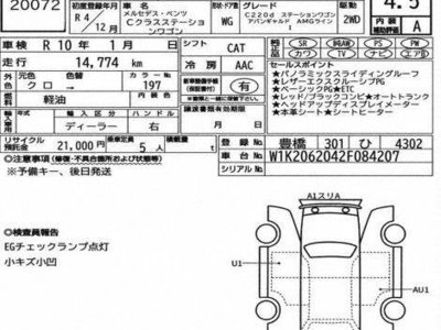 MERCEDES-BENZ C-CLASS - 7