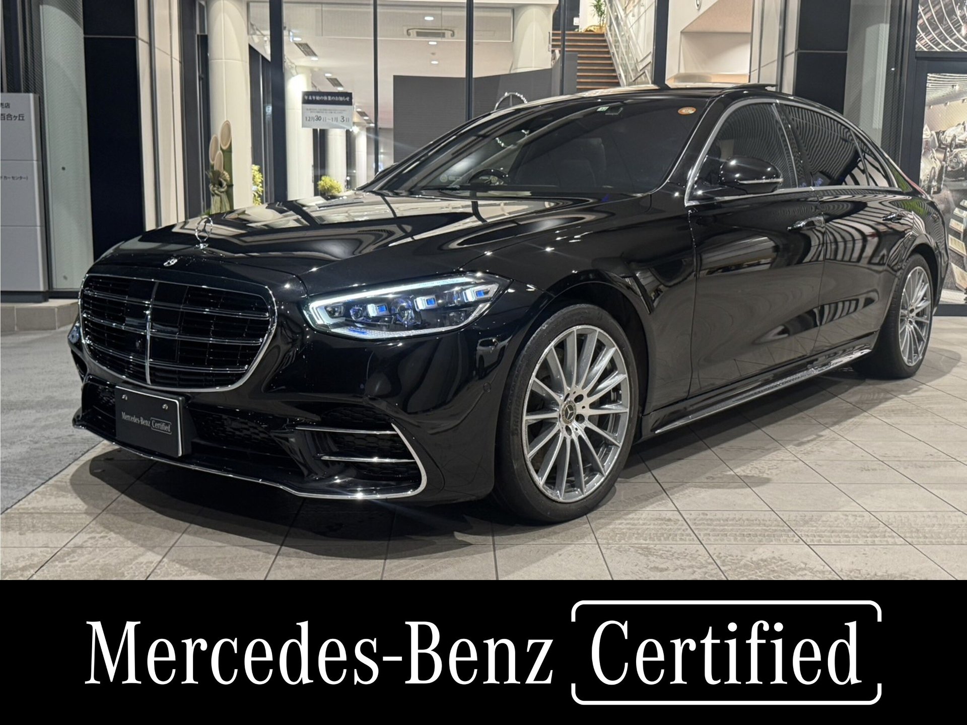 MERCEDES-BENZ S-CLASS - View 1