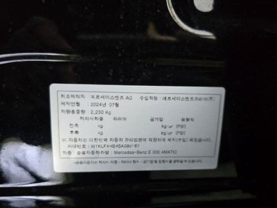 صورة مصغرة 14 لـ 2024 Mercedes-BENZ E-CLASS