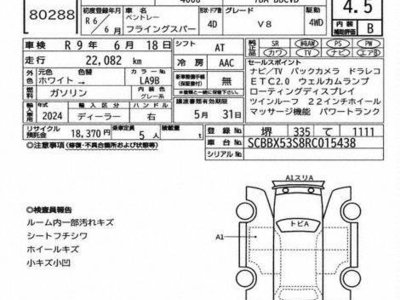 BENTLEY FLYING SPUR - 7