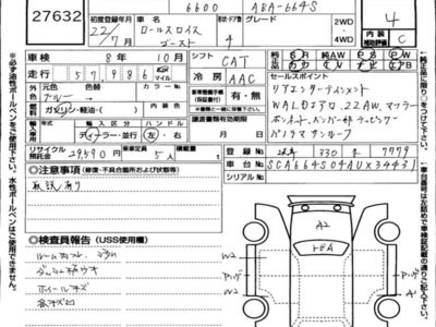 ROLLS-ROYCE GHOST - 5