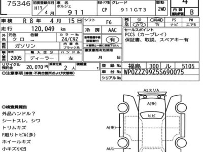 PORSCHE 911 2005 thumbnail 7