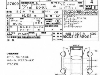 MERCEDES-BENZ S-CLASS - 7